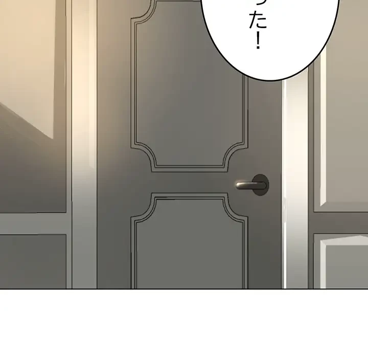 灰谷家のオンナたち 第9話 - 130