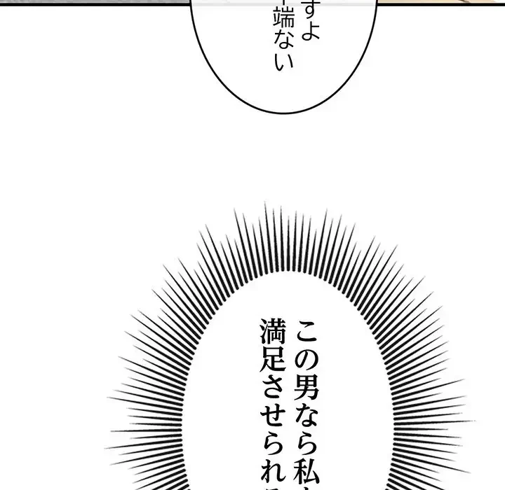 灰谷家のオンナたち 第9話 - 134