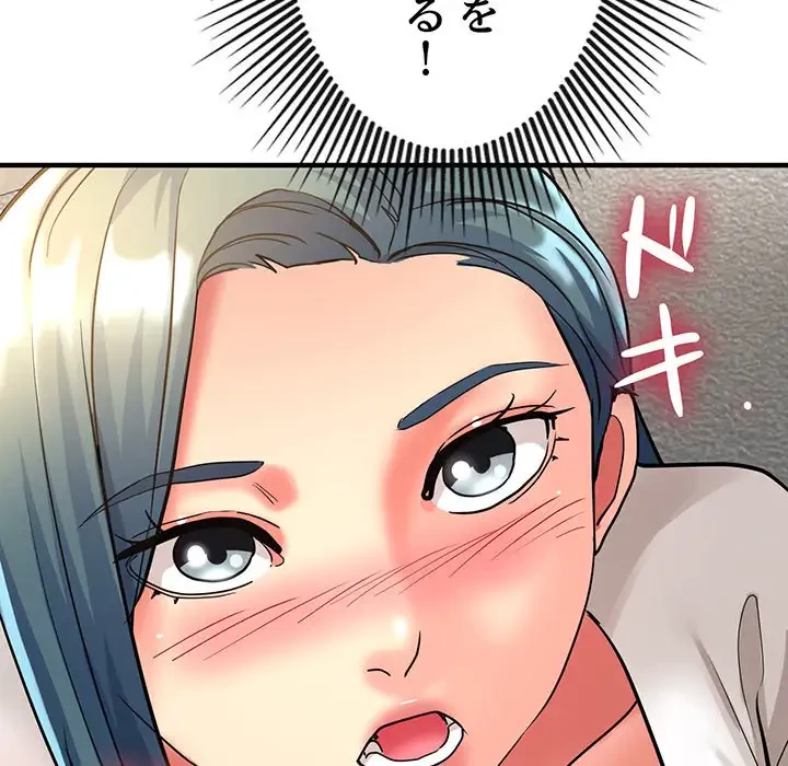 灰谷家のオンナたち 第9話 - 135