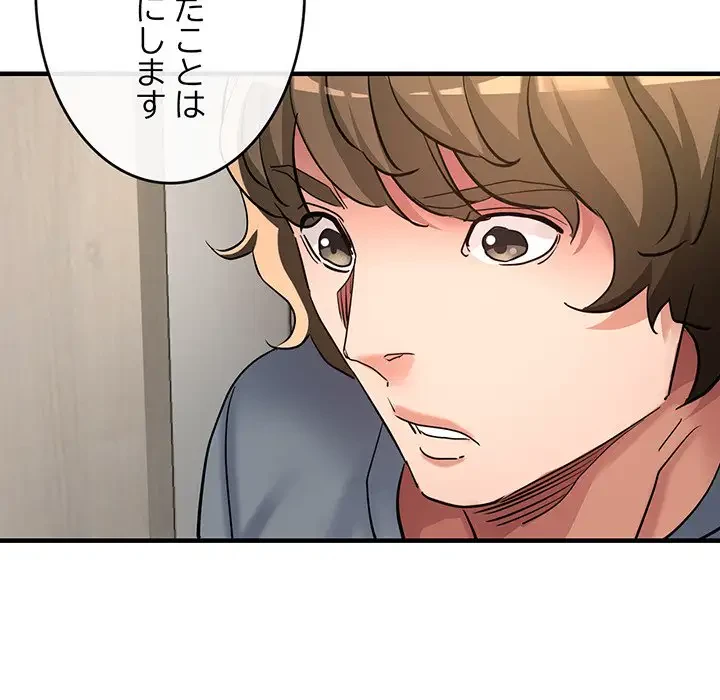 灰谷家のオンナたち 第9話 - 138