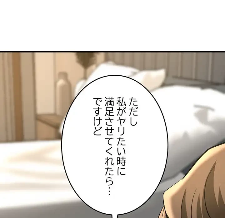 灰谷家のオンナたち 第9話 - 140