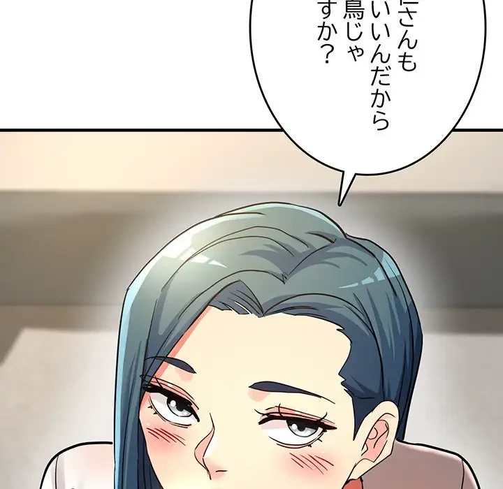 灰谷家のオンナたち 第9話 - 147