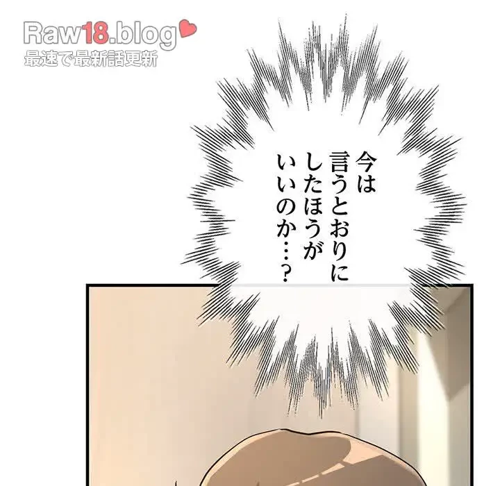 灰谷家のオンナたち 第9話 - 149