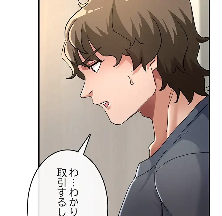 灰谷家のオンナたち 第9話 - 150