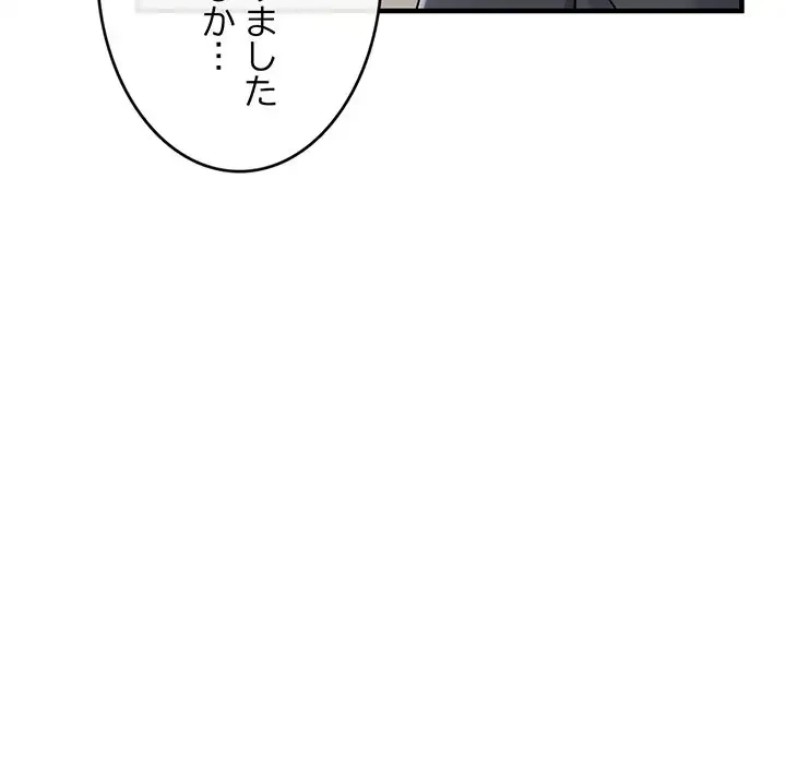 灰谷家のオンナたち 第9話 - 151