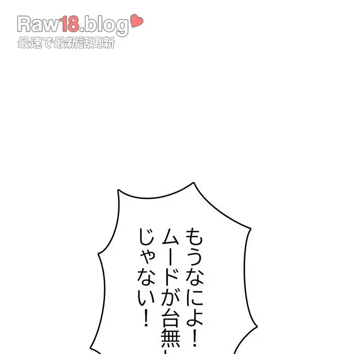 灰谷家のオンナたち 第9話 - 155