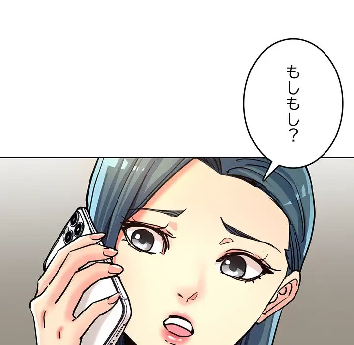 灰谷家のオンナたち 第9話 - 158