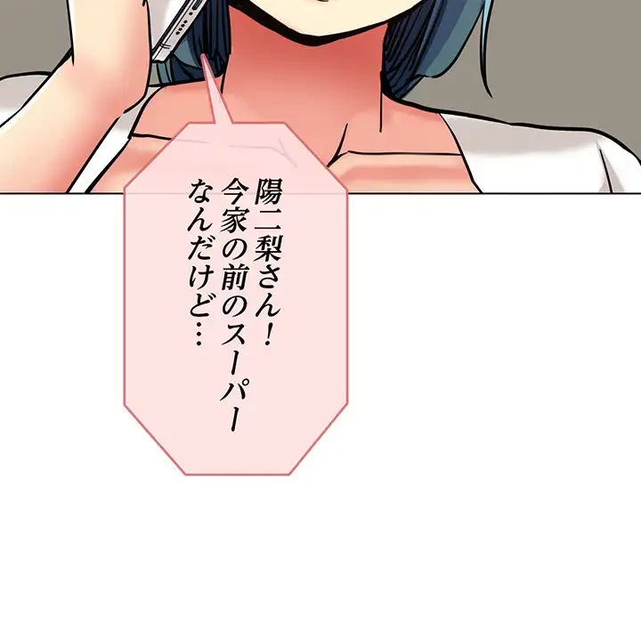 灰谷家のオンナたち 第9話 - 159