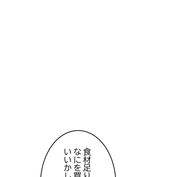 灰谷家のオンナたち 第9話 - 160