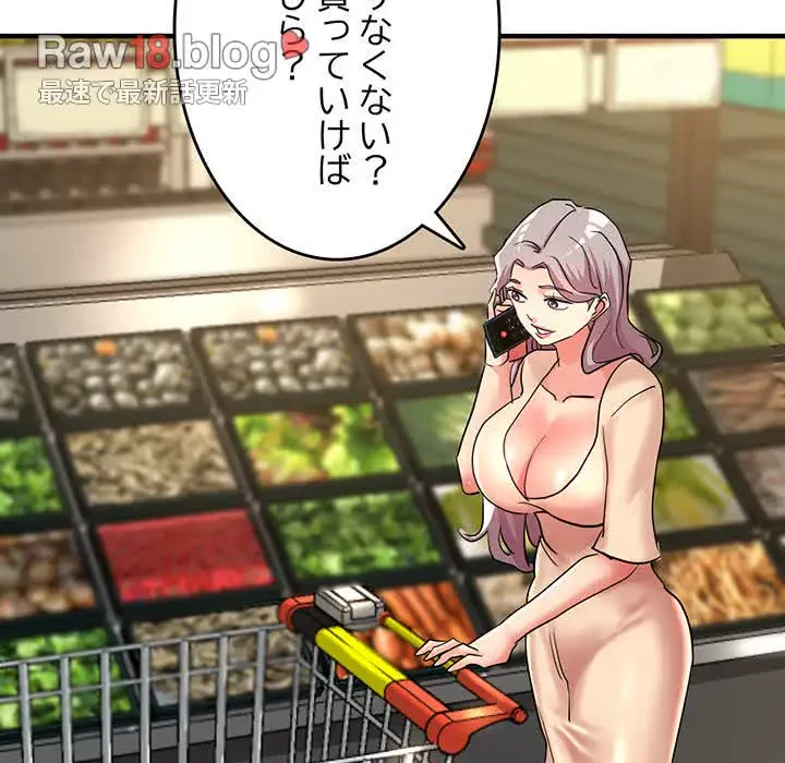 灰谷家のオンナたち 第9話 - 161