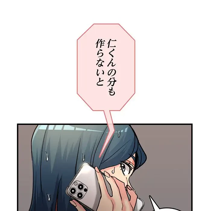 灰谷家のオンナたち 第9話 - 164