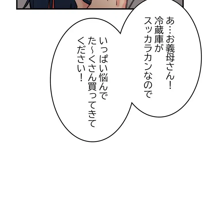 灰谷家のオンナたち 第9話 - 165