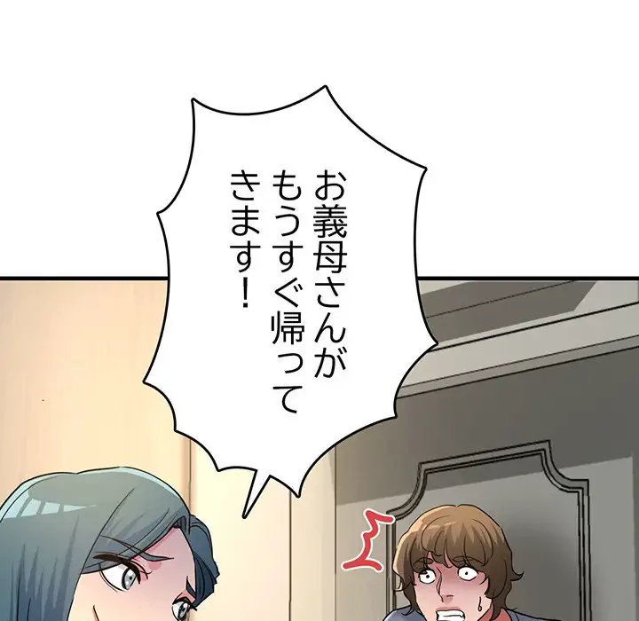 灰谷家のオンナたち 第9話 - 166