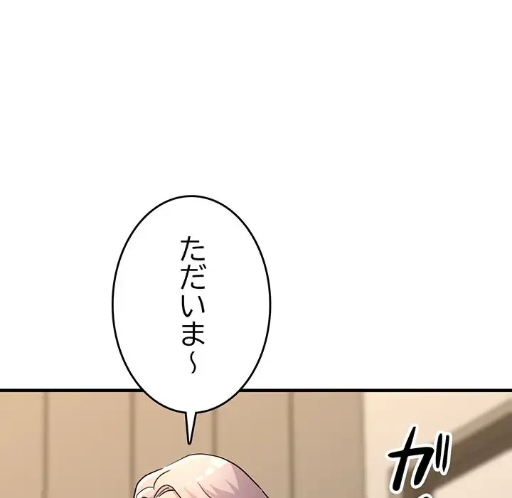 灰谷家のオンナたち 第9話 - 172