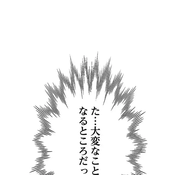 灰谷家のオンナたち 第9話 - 176