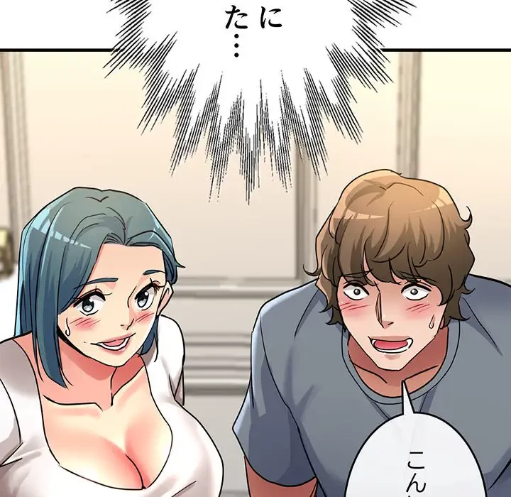 灰谷家のオンナたち 第9話 - 177