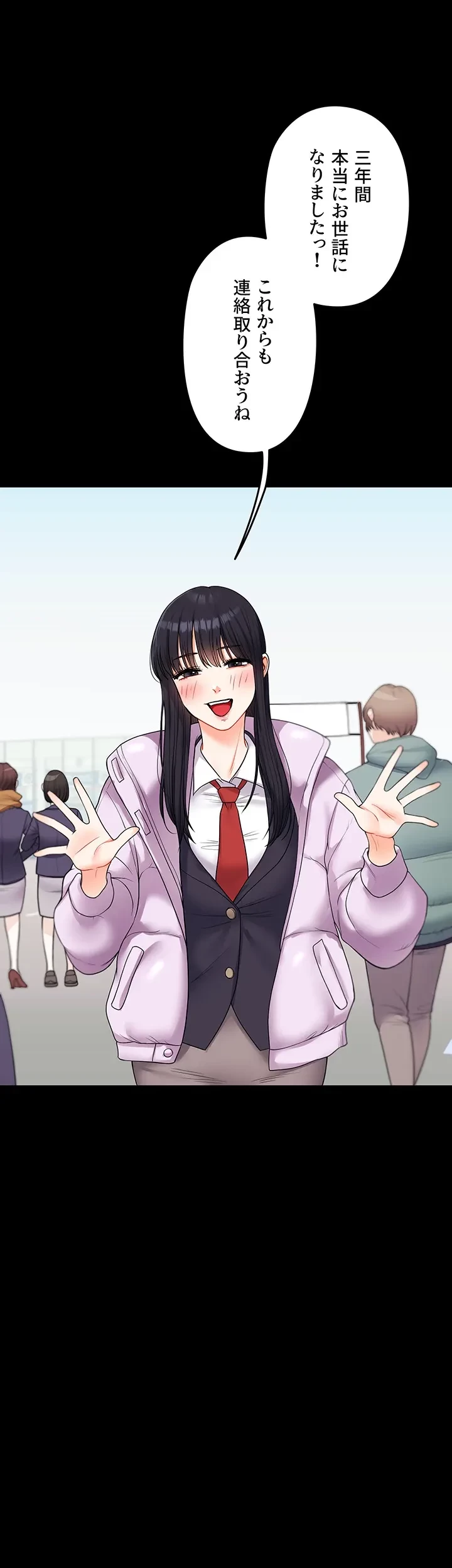 逆転大学性活 第51話 - 6