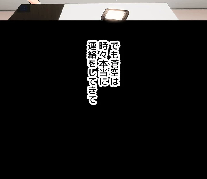逆転大学性活 第51話 - 10