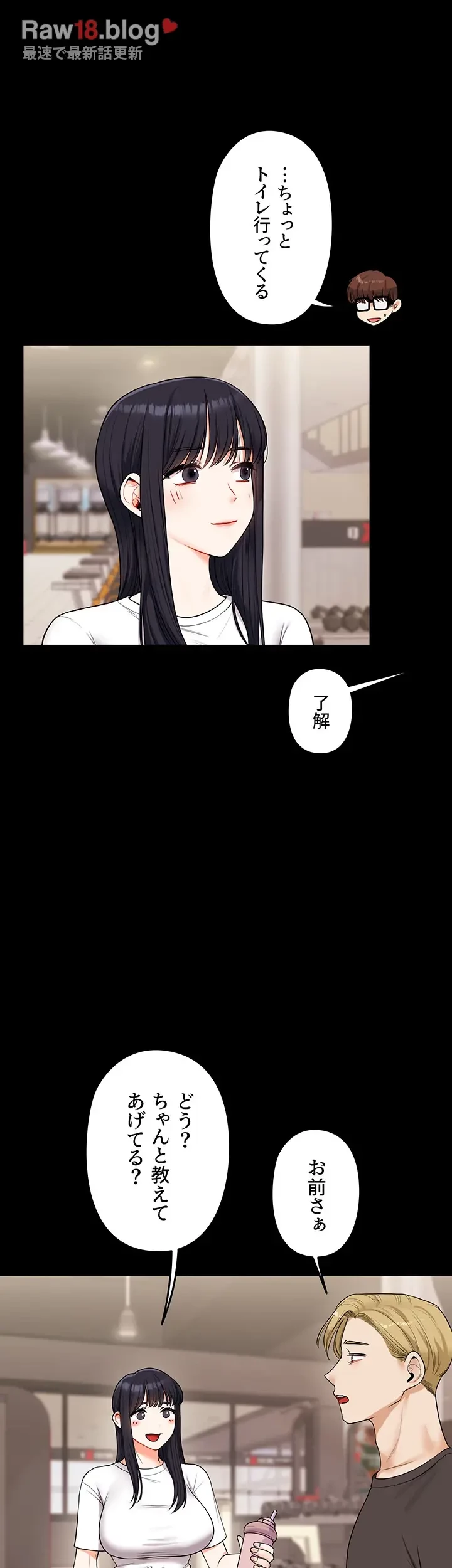 逆転大学性活 第51話 - 15
