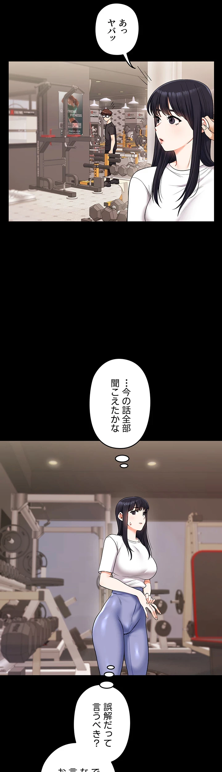 逆転大学性活 第51話 - 17