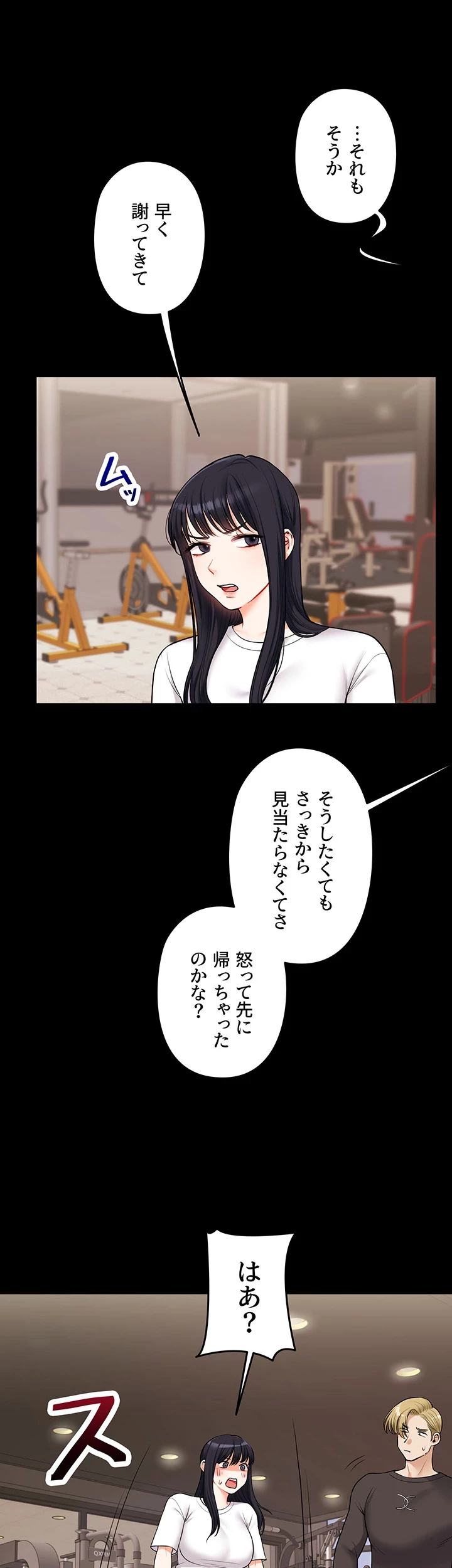 逆転大学性活 第51話 - 22