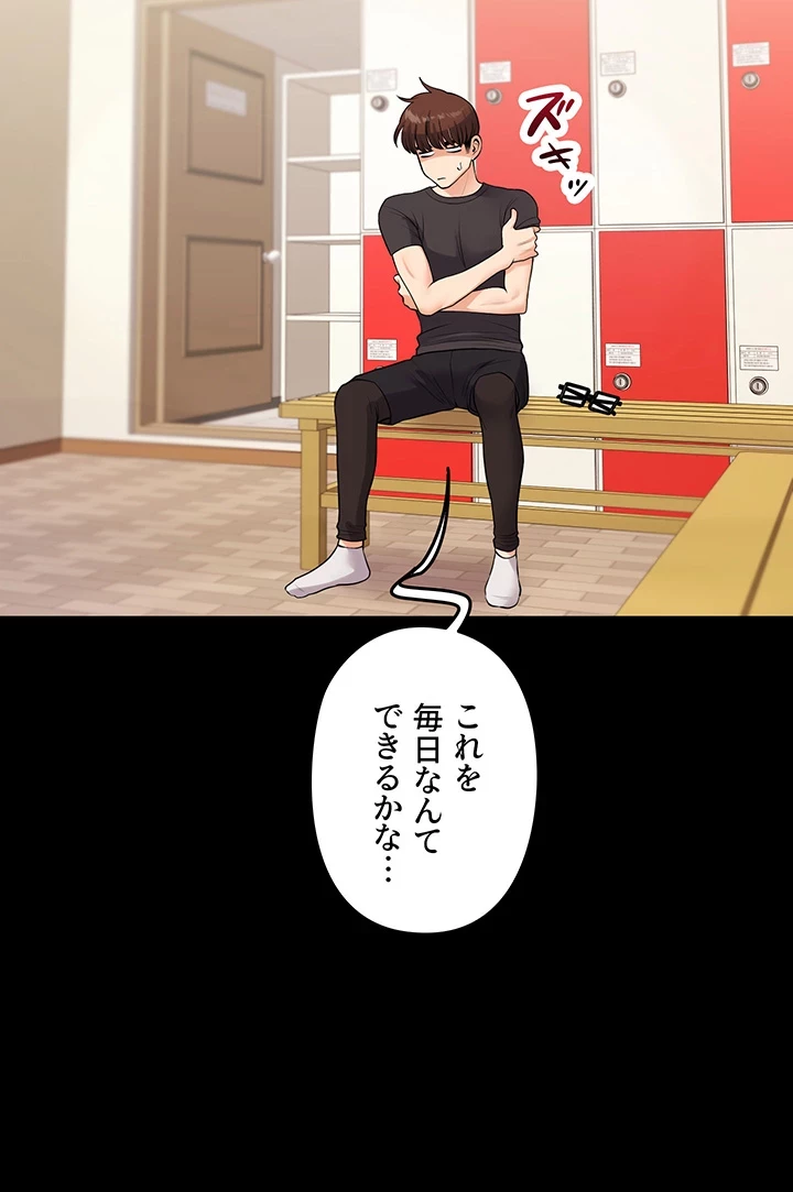 逆転大学性活 第51話 - 24