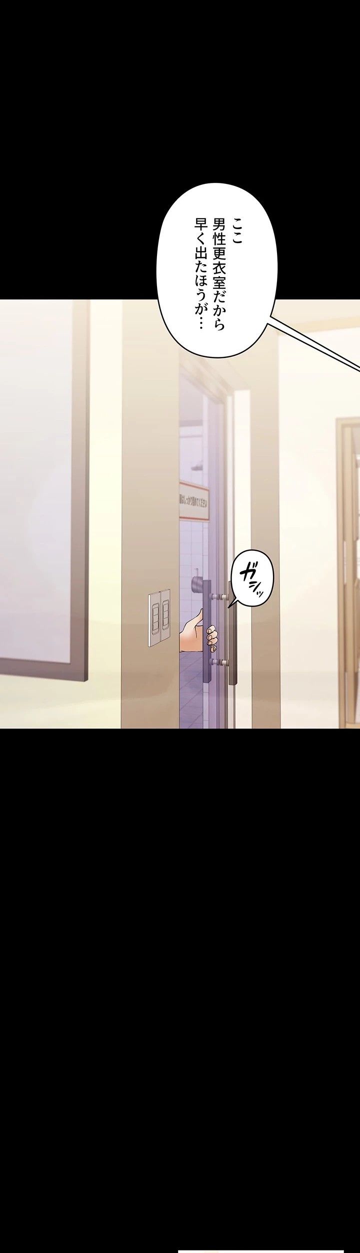 逆転大学性活 第51話 - 27