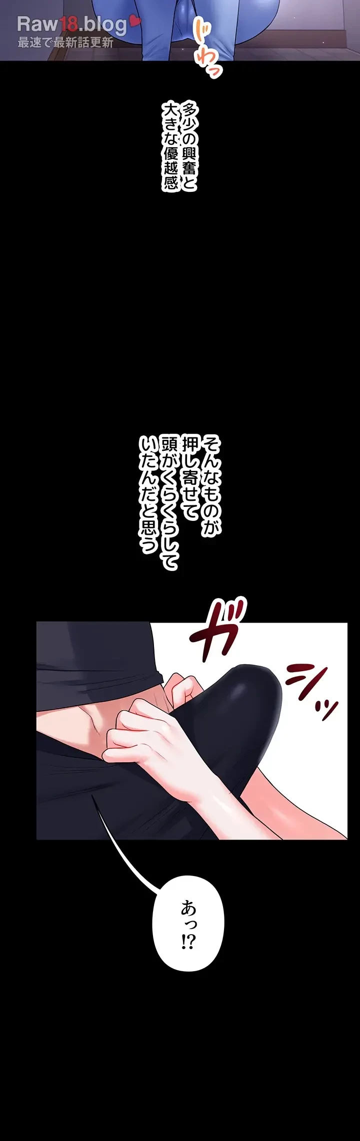 逆転大学性活 第51話 - 34