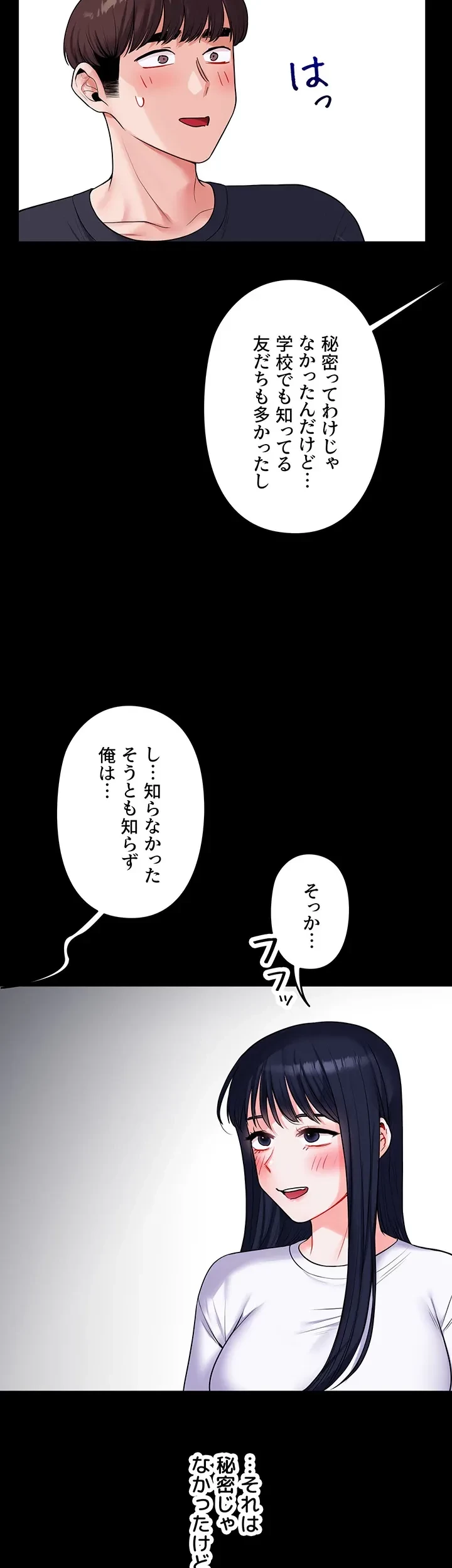逆転大学性活 第51話 - 36
