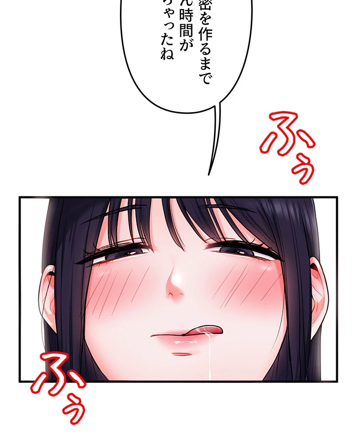 逆転大学性活 第51話 - 39