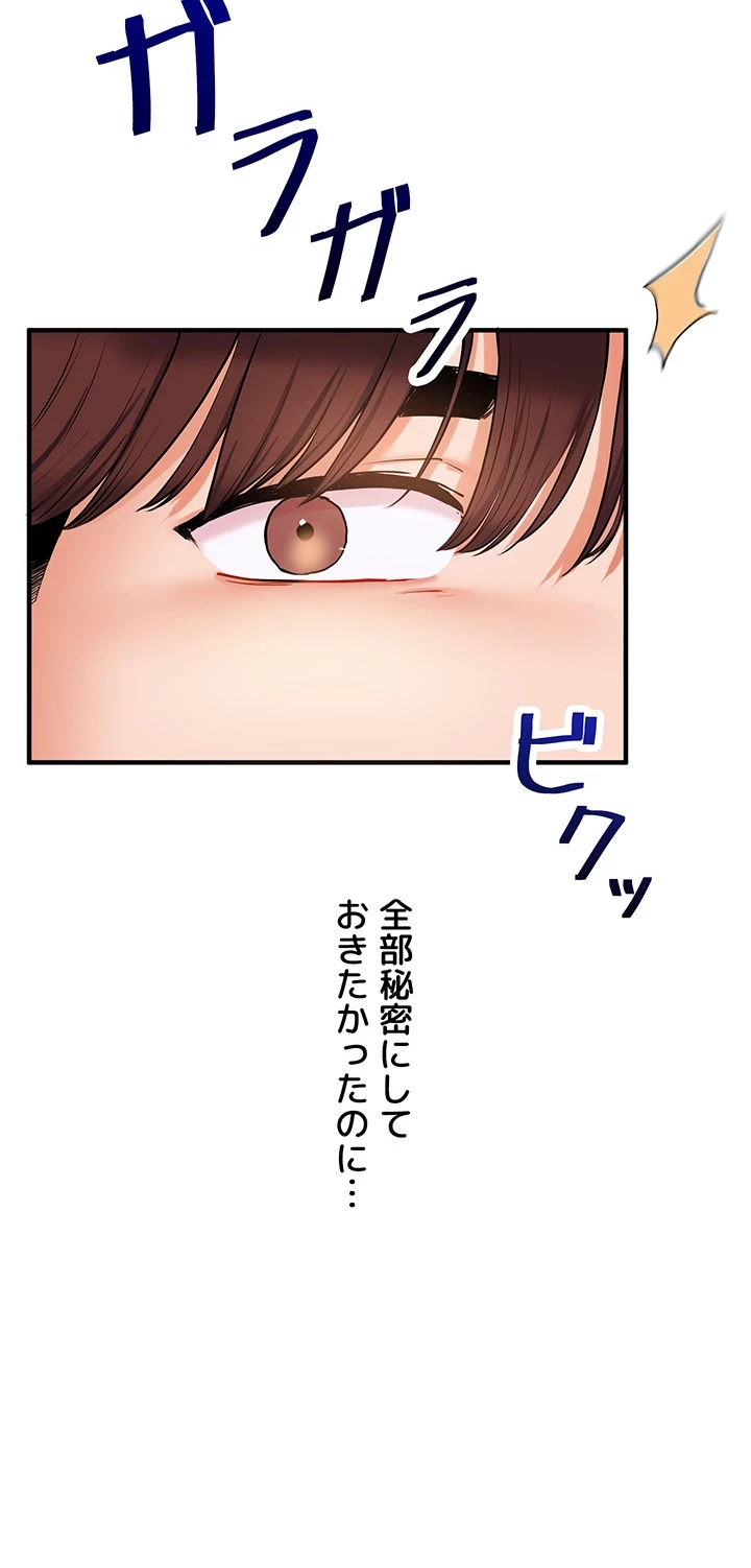 逆転大学性活 第51話 - 44