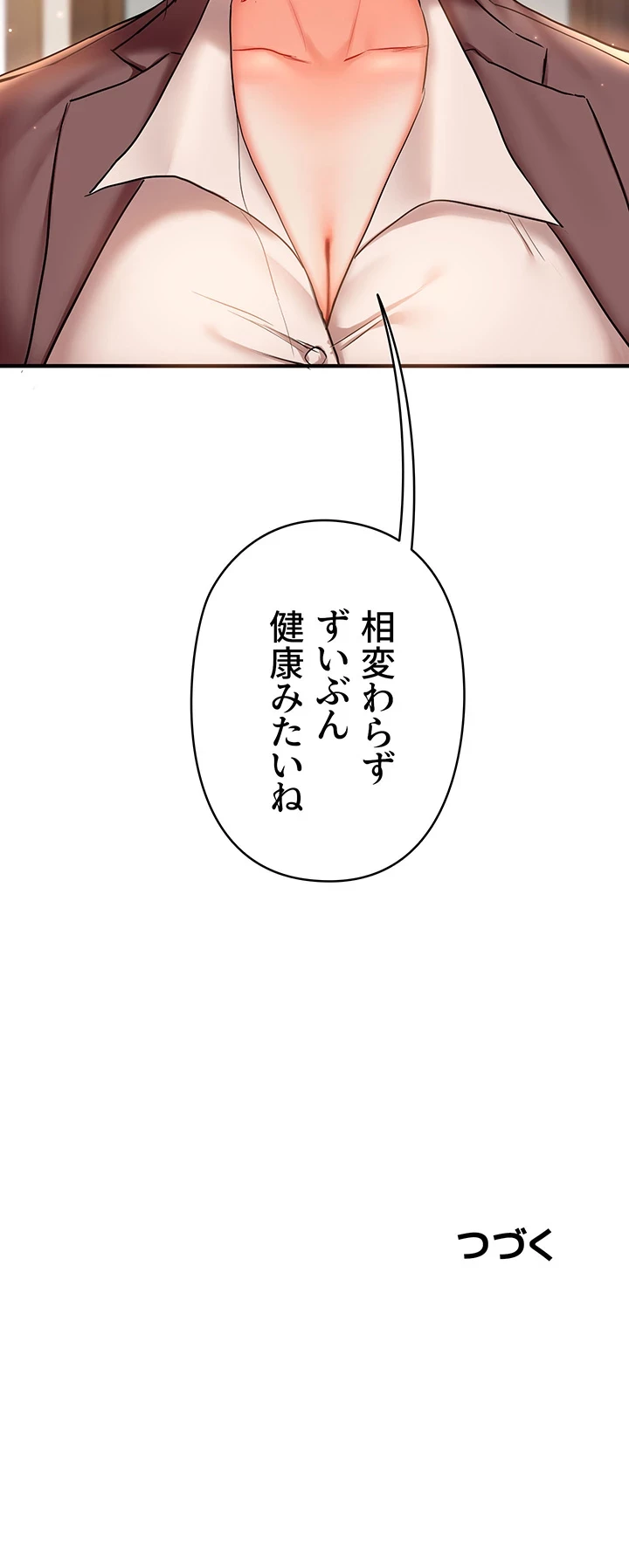逆転大学性活 第51話 - 48