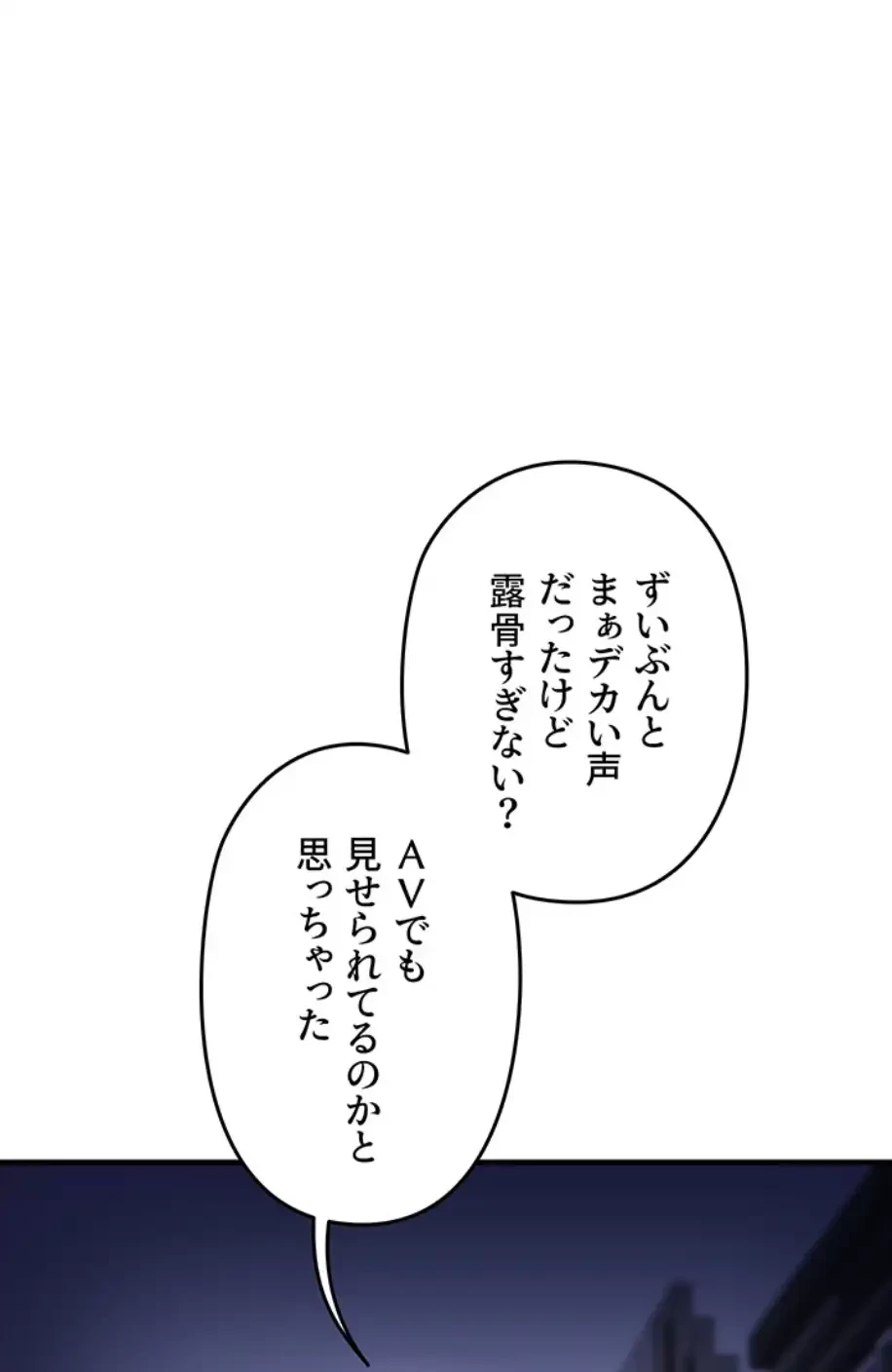 逆転大学性活 第53話 - 1