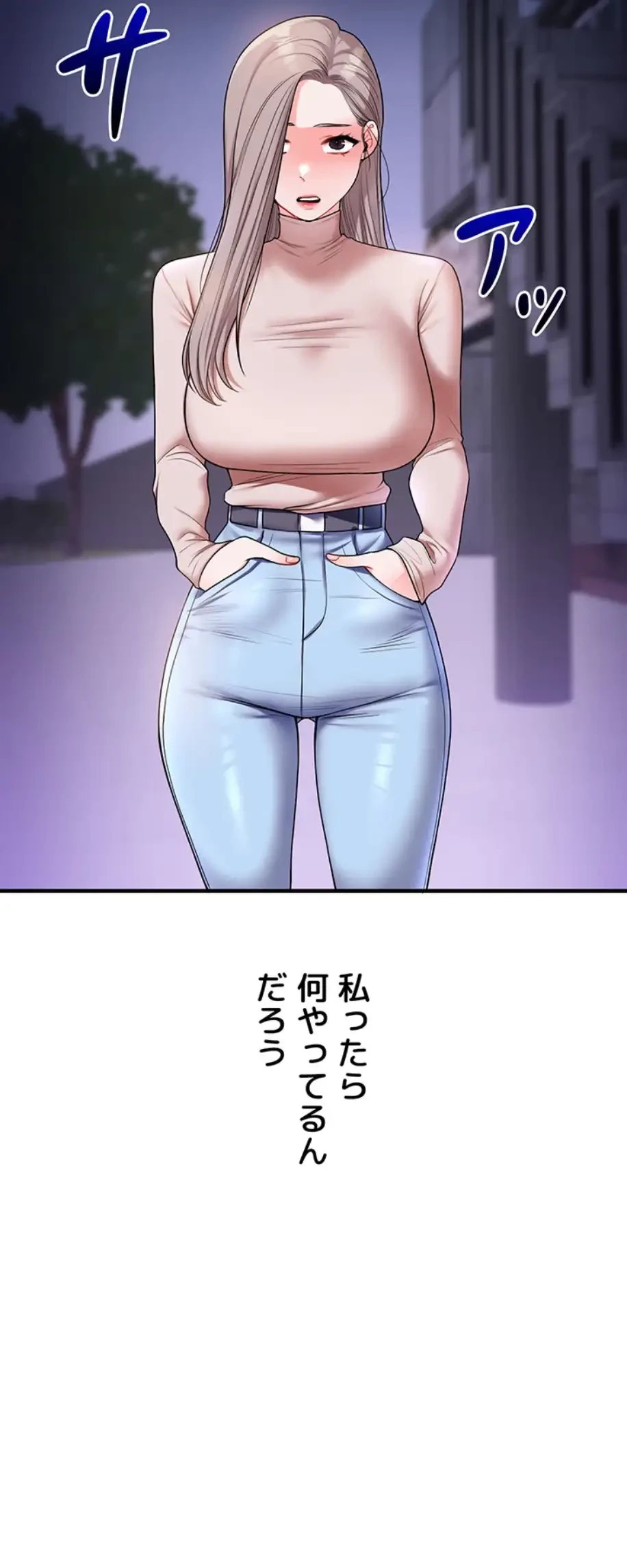 逆転大学性活 第53話 - 2