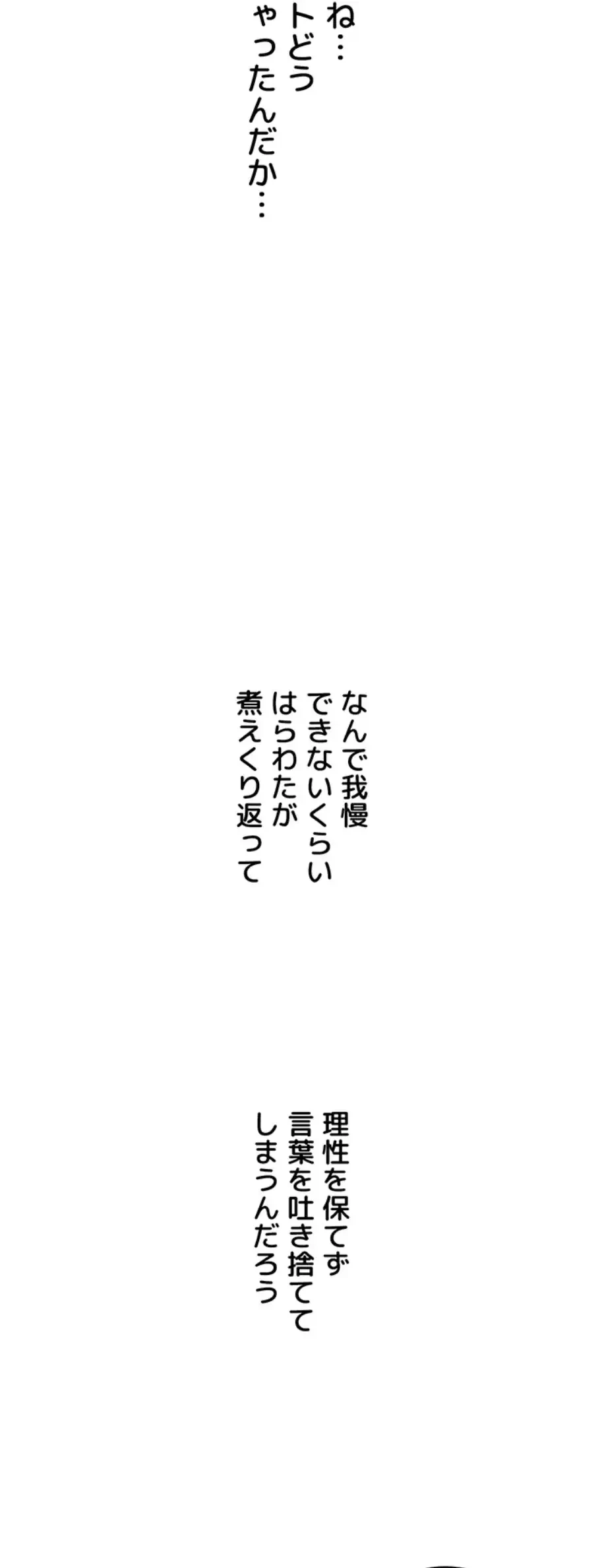 逆転大学性活 第53話 - 4