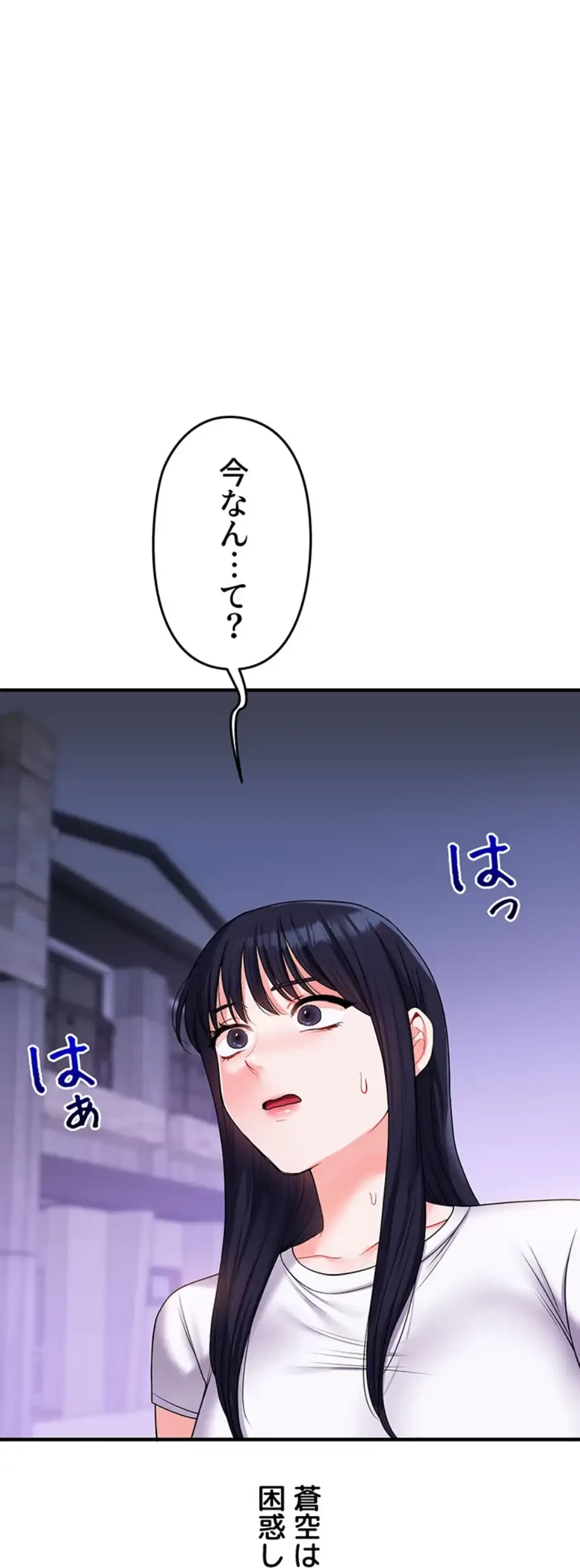 逆転大学性活 第53話 - 6