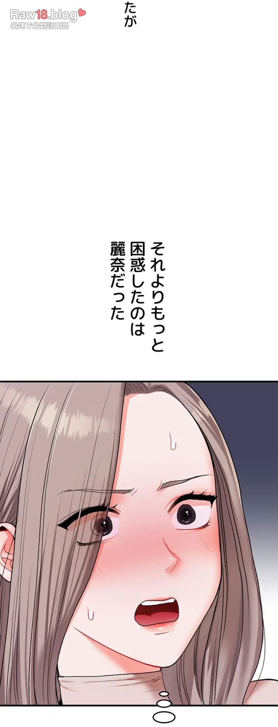逆転大学性活 第53話 - 7