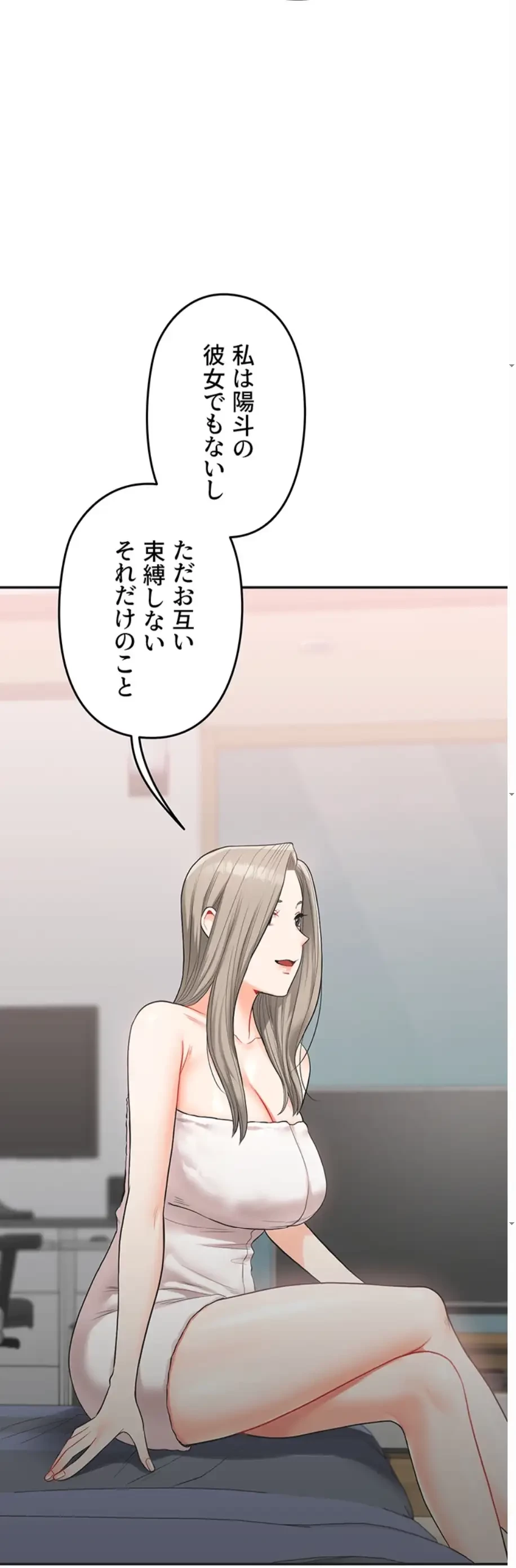 逆転大学性活 第53話 - 10