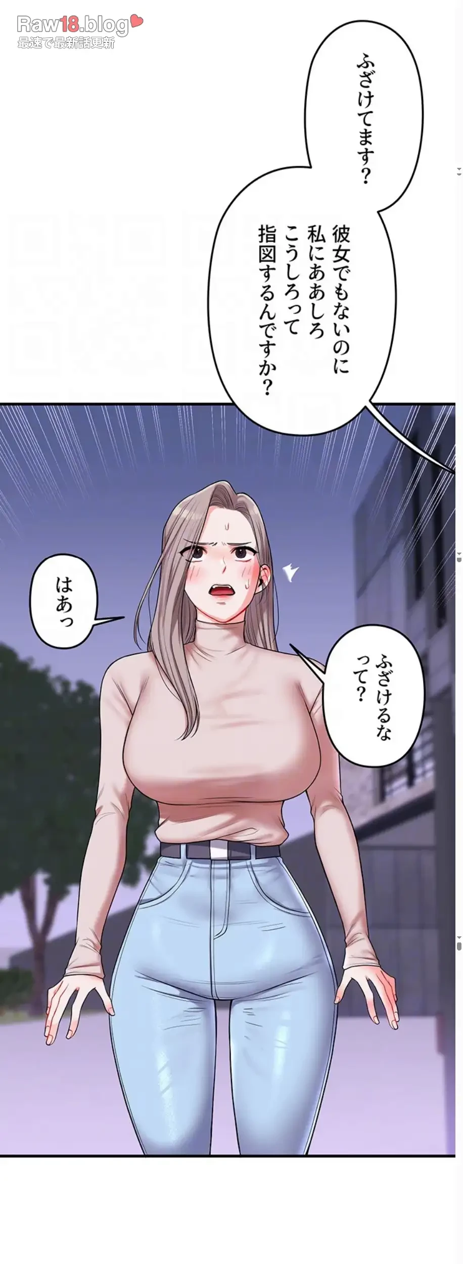 逆転大学性活 第53話 - 14