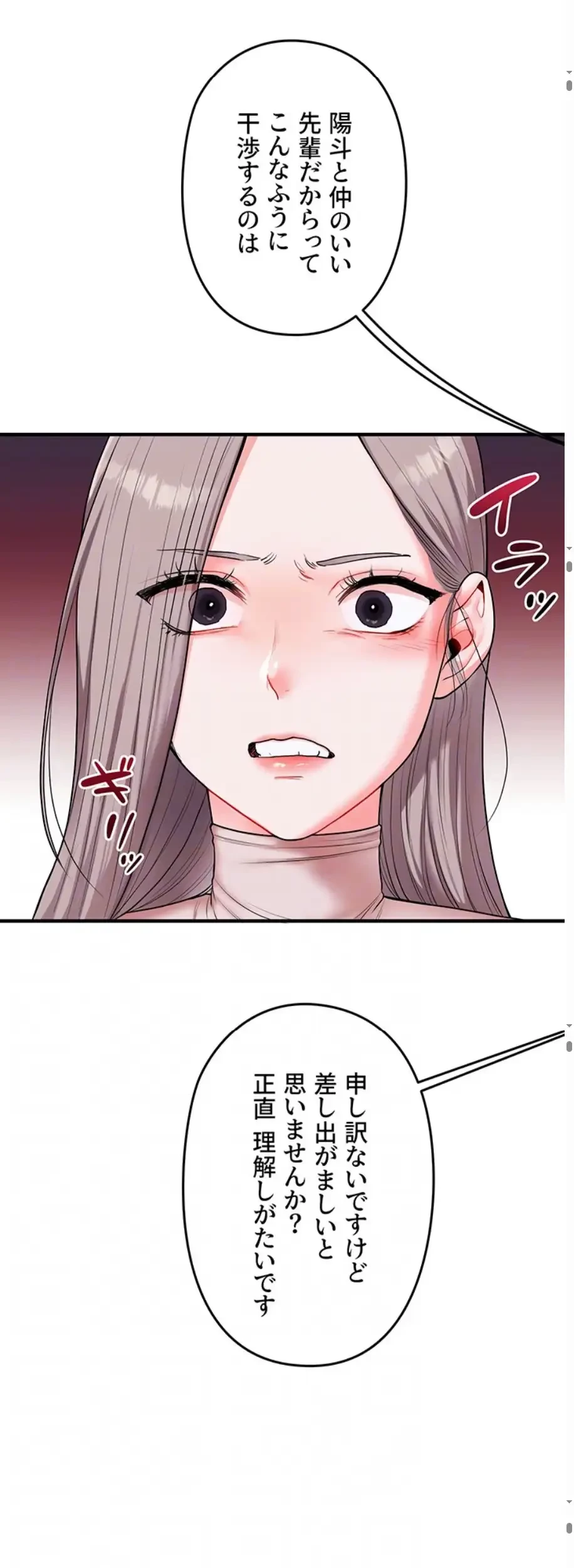 逆転大学性活 第53話 - 15