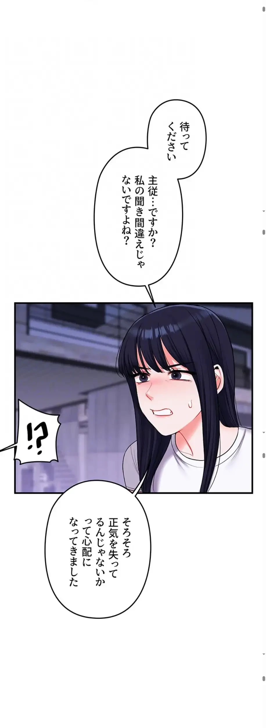 逆転大学性活 第53話 - 17