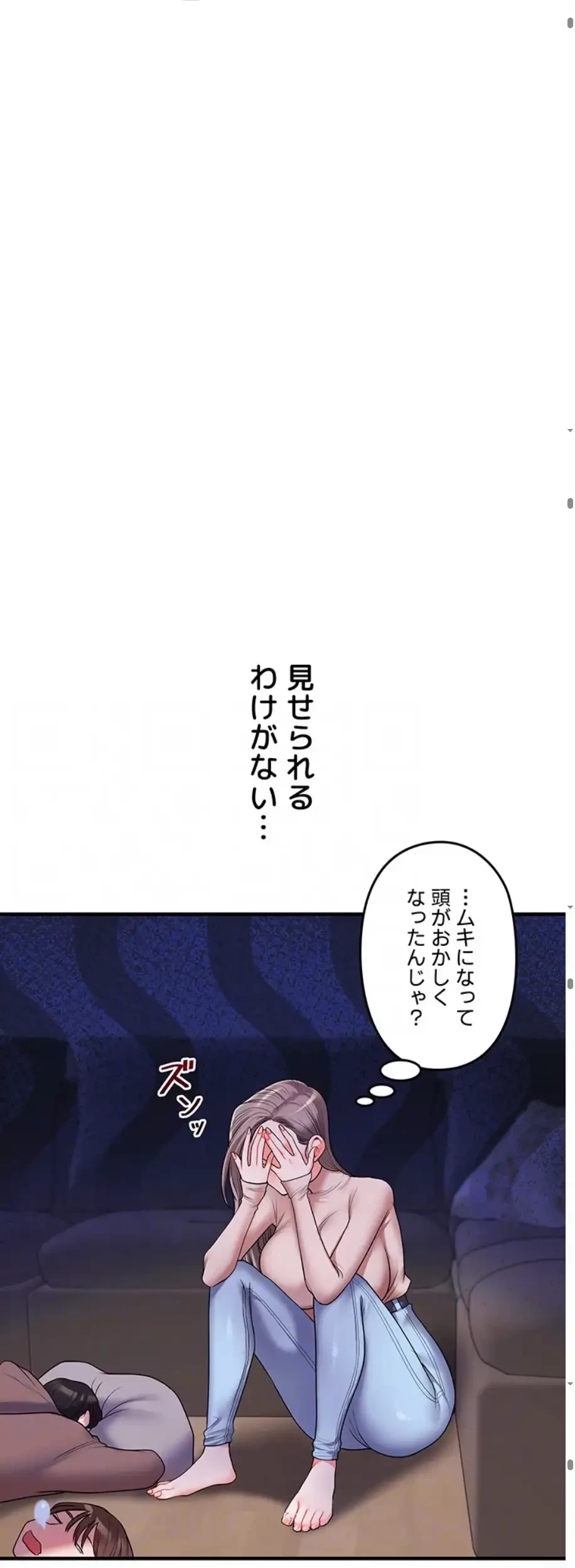 逆転大学性活 第53話 - 19