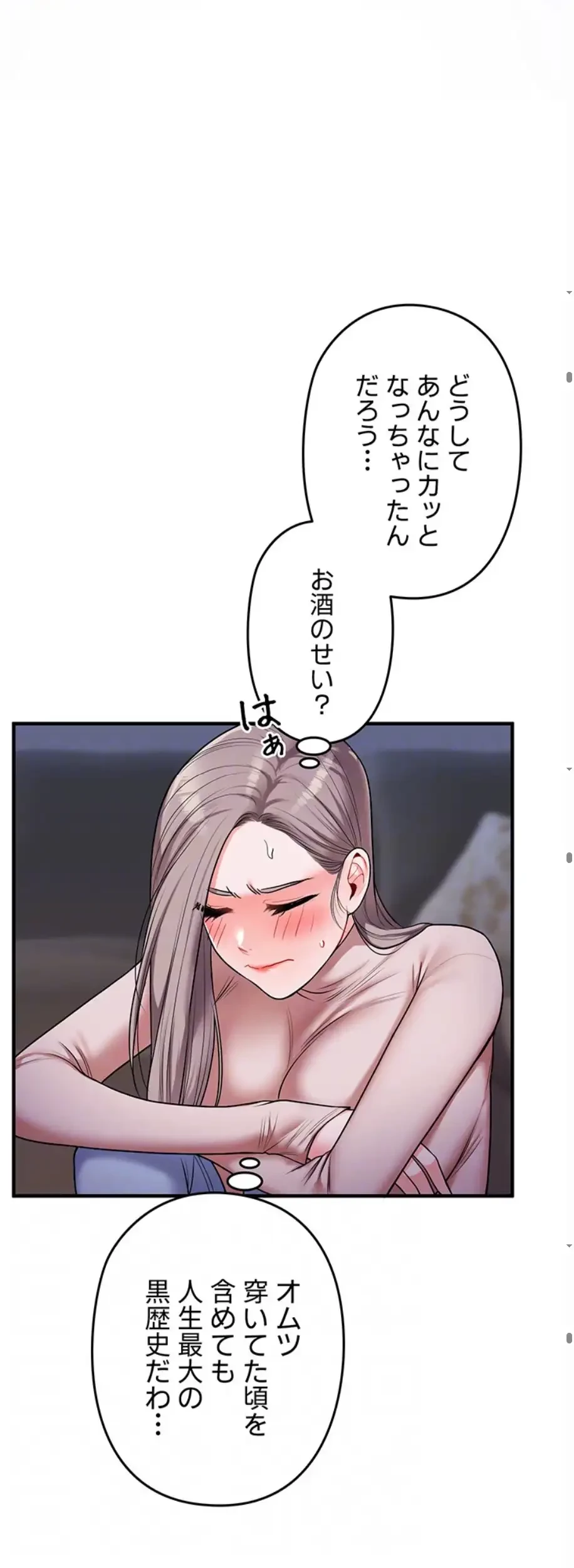 逆転大学性活 第53話 - 20