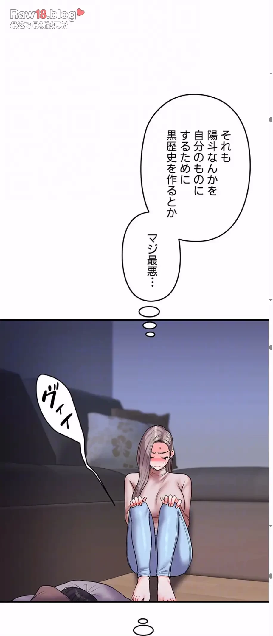 逆転大学性活 第53話 - 21