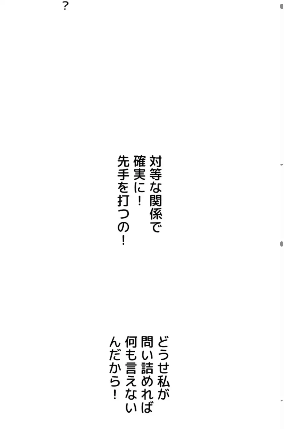 逆転大学性活 第53話 - 26