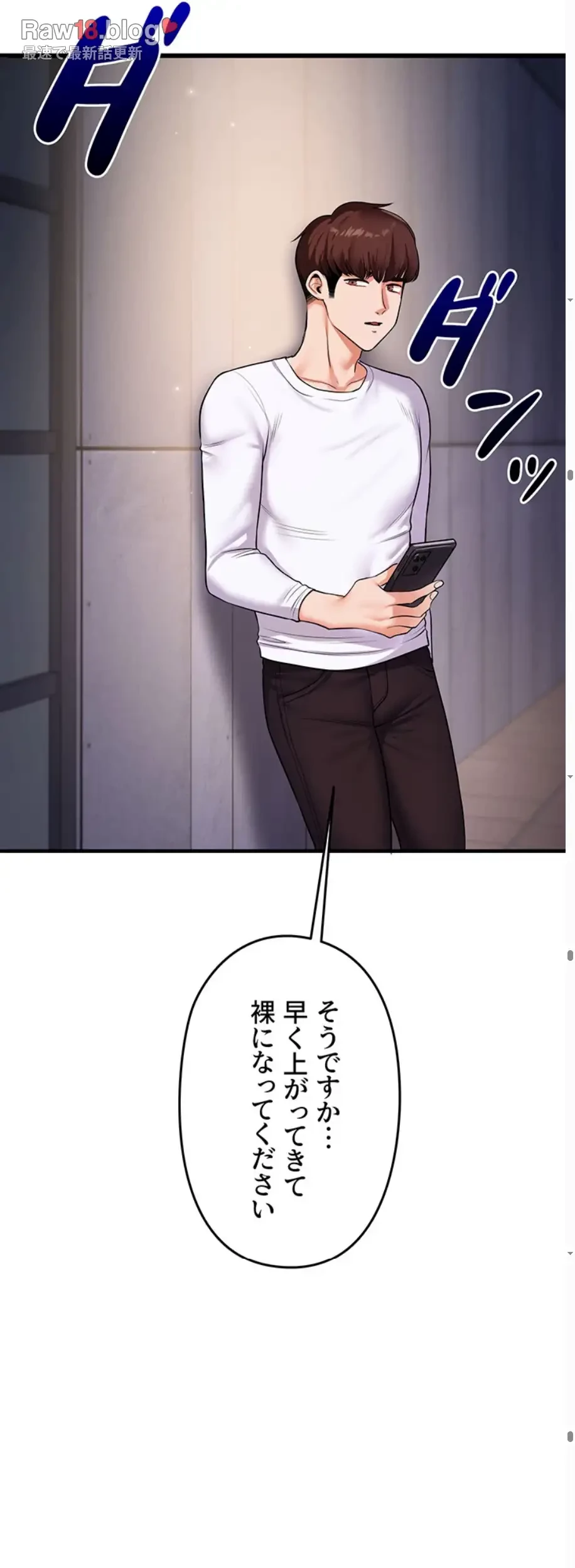 逆転大学性活 第53話 - 28