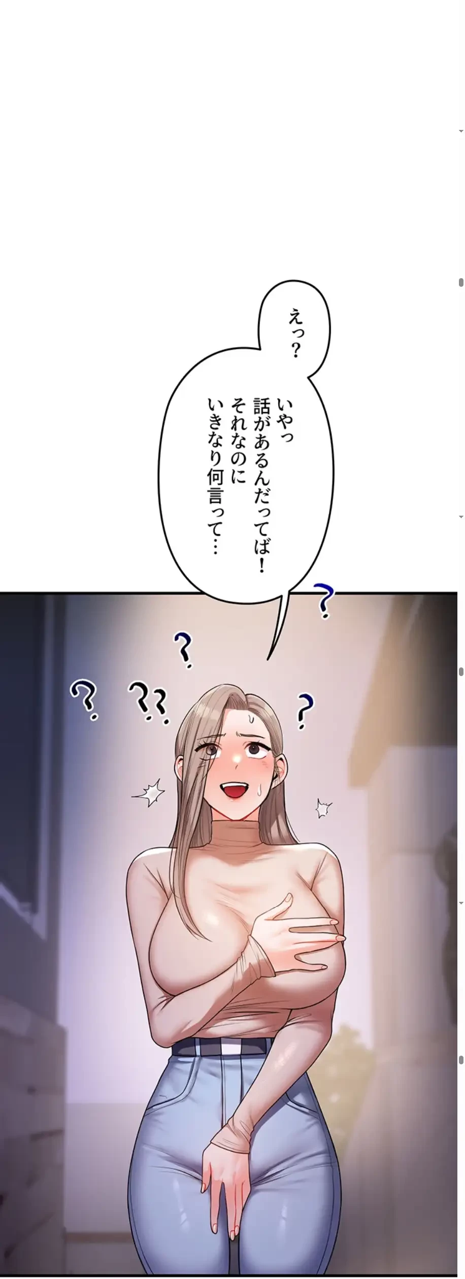 逆転大学性活 第53話 - 29