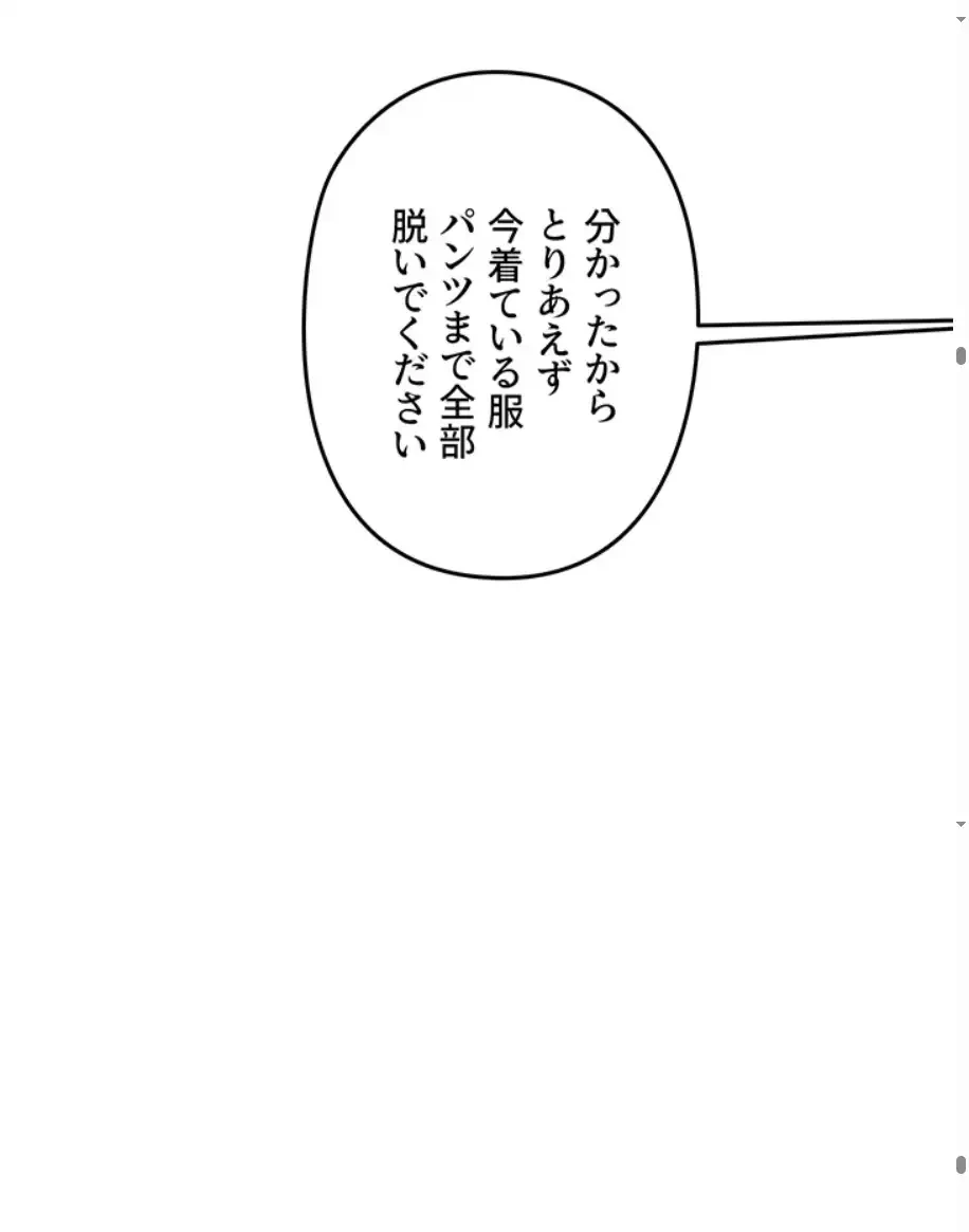 逆転大学性活 第53話 - 30