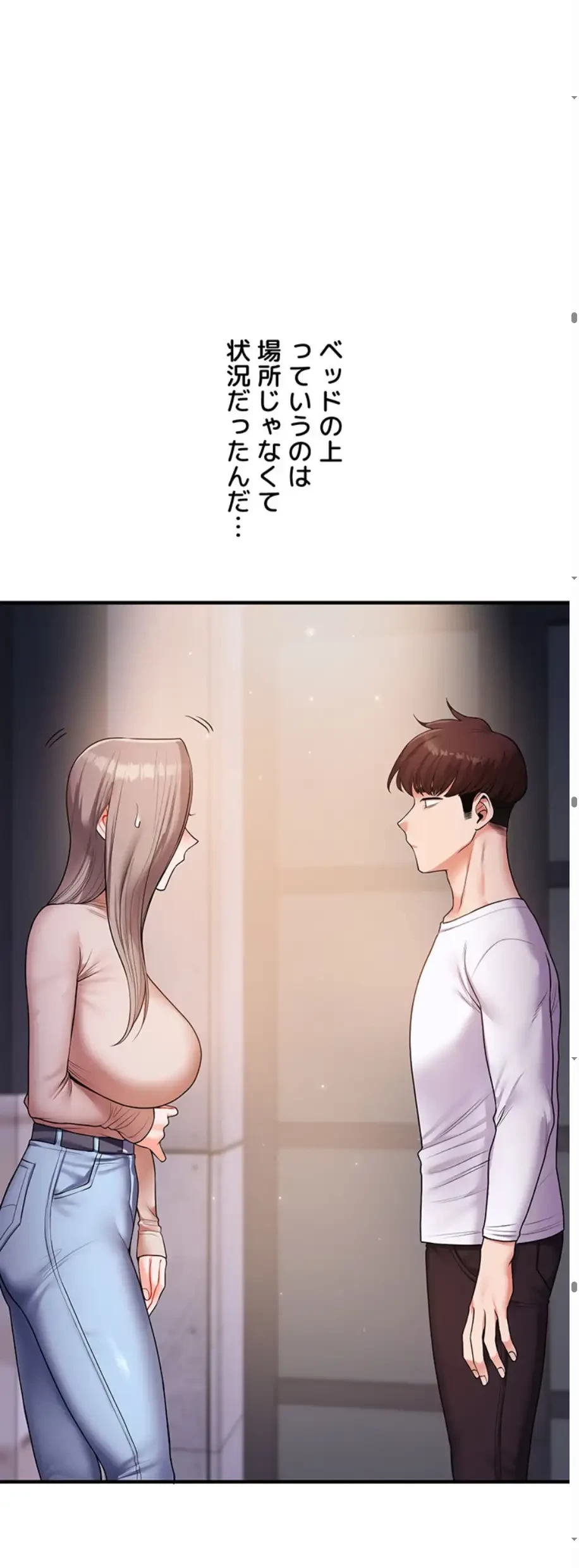逆転大学性活 第53話 - 32