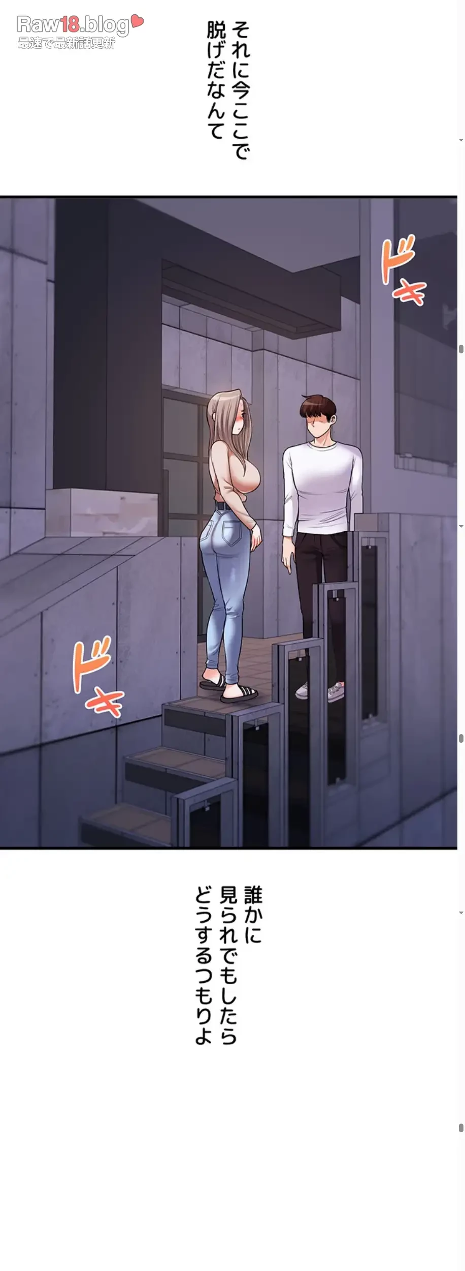 逆転大学性活 第53話 - 35